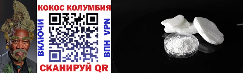 Купить закладки Миллерово КОКАИН 98%