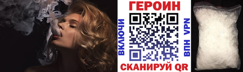 ГЕРОИН VHQ Миллерово