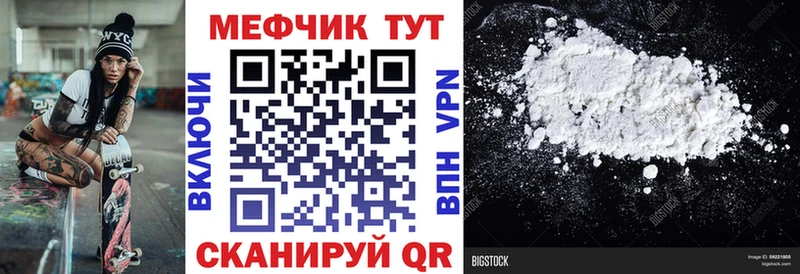 Купить  Миллерово  МЕФ mephedrone 
